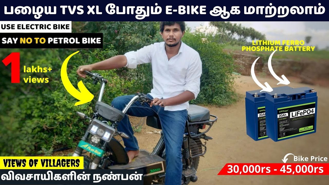 பழைய TVS XL போதும், Electric Bike ஆக மாற்றலாம் 😲| Lithium Ferro Phosphate Battery ஓடும் E-Bike 😱..!!