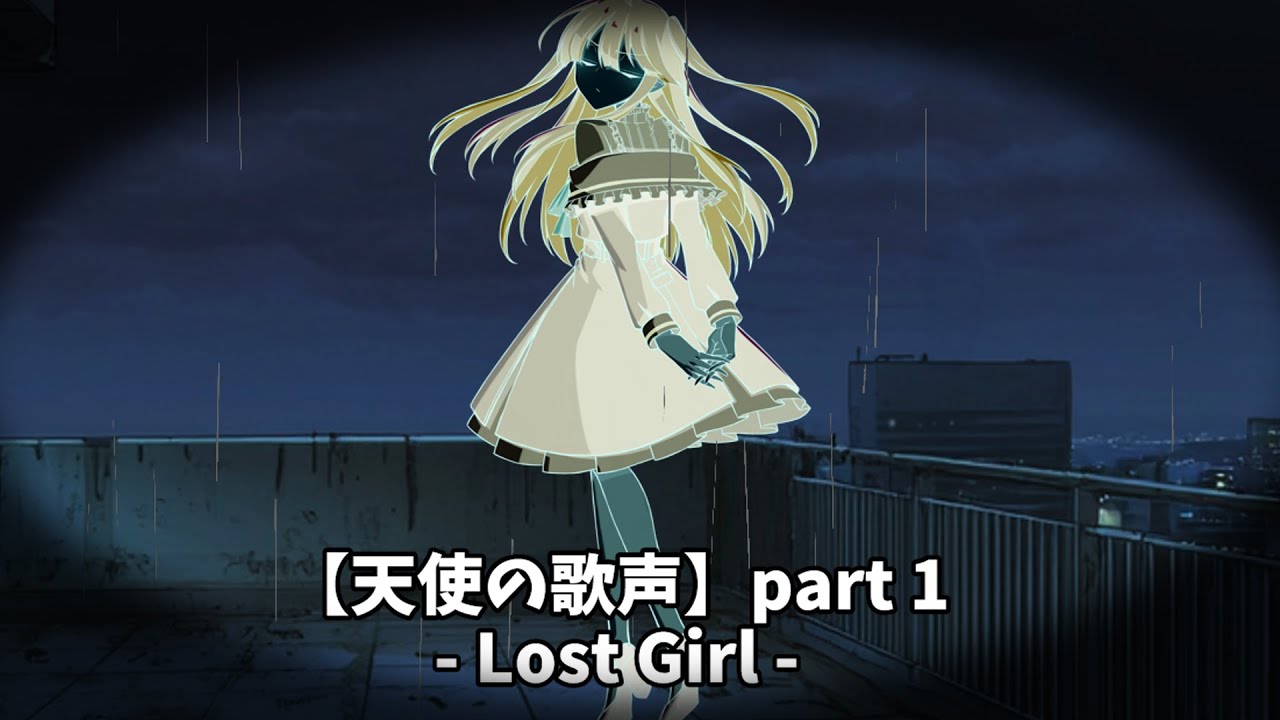 死に損ないによる【天使の歌声】 part1 クトゥルフ神話TRPG