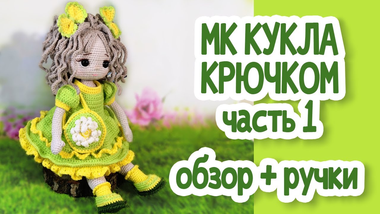 Мастер класс 