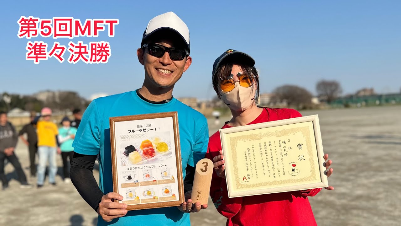 第5回モルック夫婦トーナメント準々決勝　