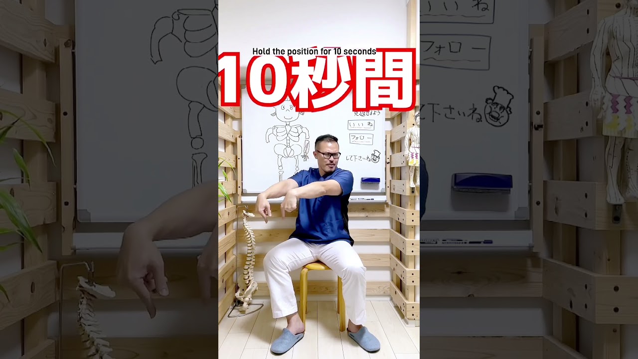 騙された思ってたった1回で腱鞘炎・肘痛・ばね指解消し姿勢も改善するセルフケア整体！ #shorts