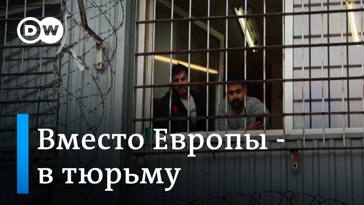 Как нелегальные мигранты живут в здании бывшей тюрьмы в Литве