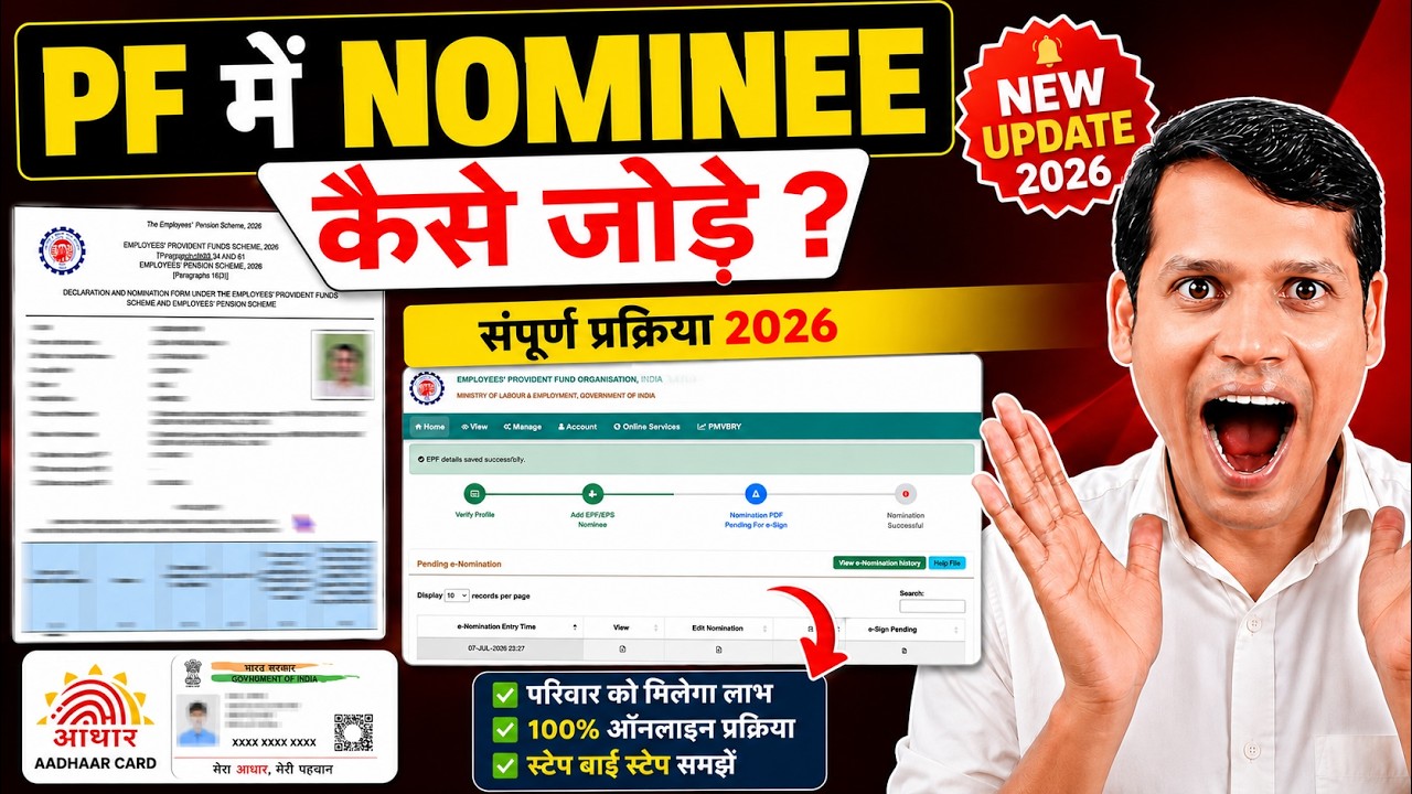 ✅ EPFO Me e Nomination Kaise Kare | How to Add Nominee in EPF Account Online | @ssmsmarttech