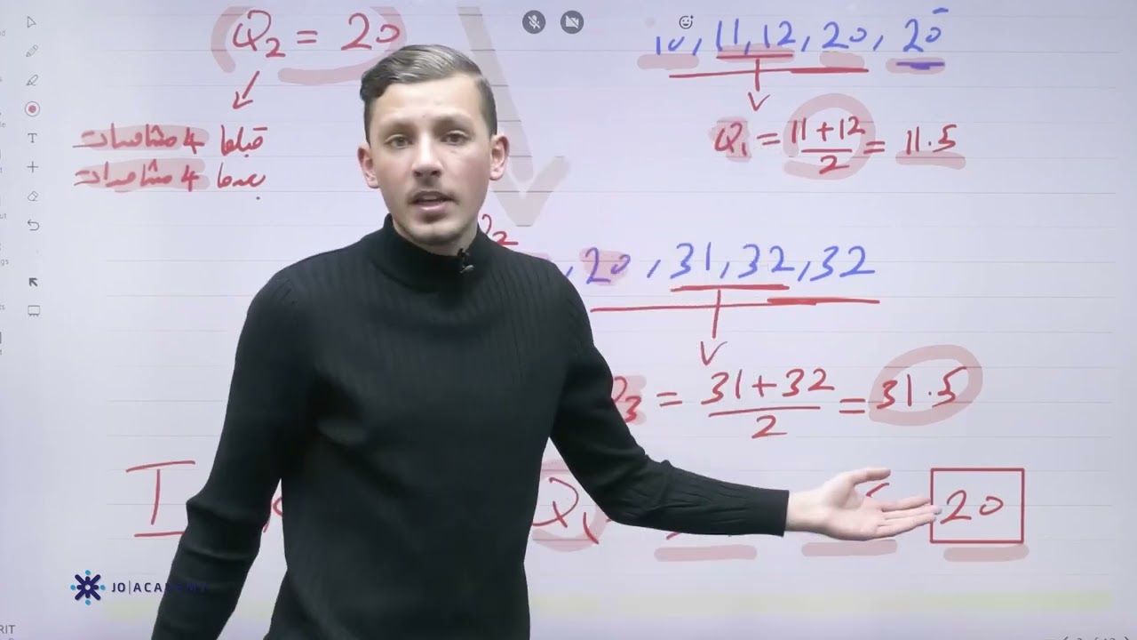 شرح مادة الإحصاء - Ch2 Measures of position