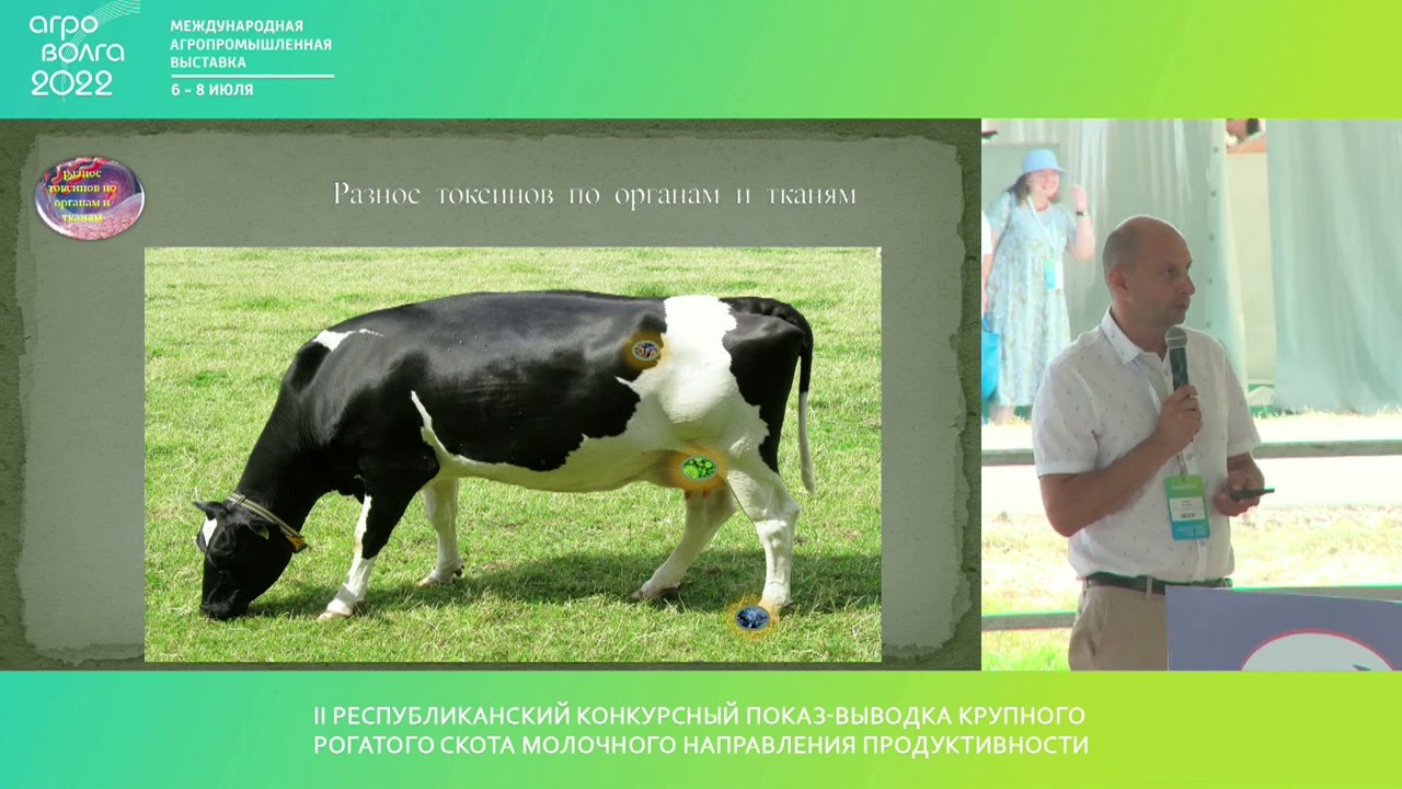 Деловая программа 8 июля в манеже АГРОВОЛГА 2022