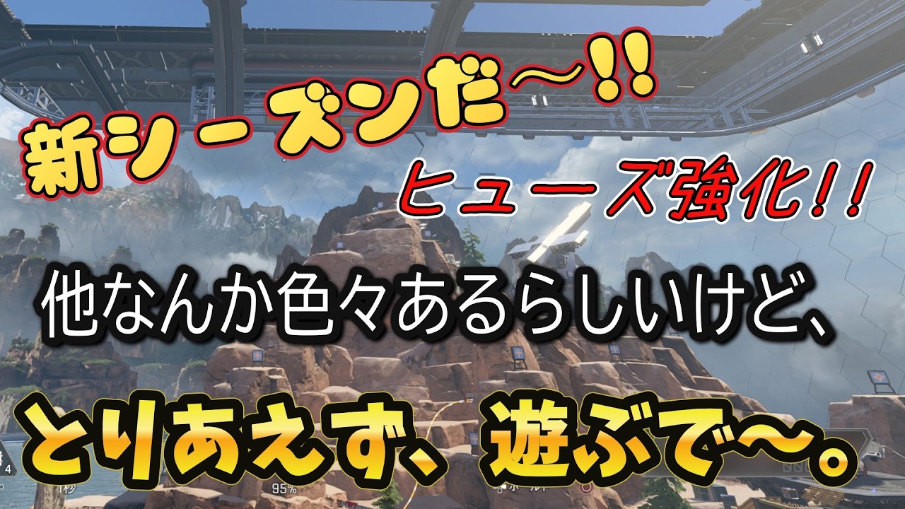 【エーペックス】配信　　まいどです～！新シーズン28    遊びます!!　本日もよろしくお願いします。