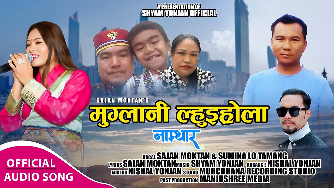 Muglani Lhuihrola Namthar - Sajan Moktan & Sumina Lo Tamang || New Tamang Fapare Song 2024