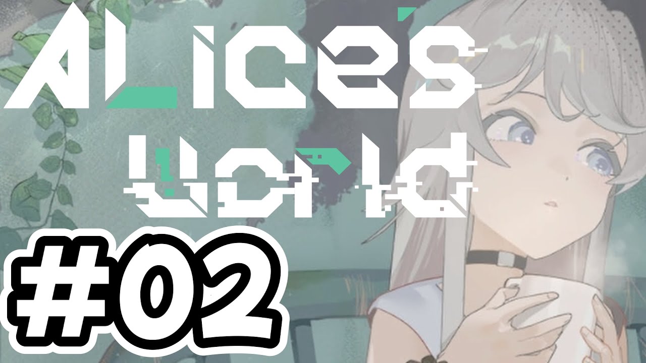 【＃02】何かがおかしい。この世界の違和感に気づいていますか？