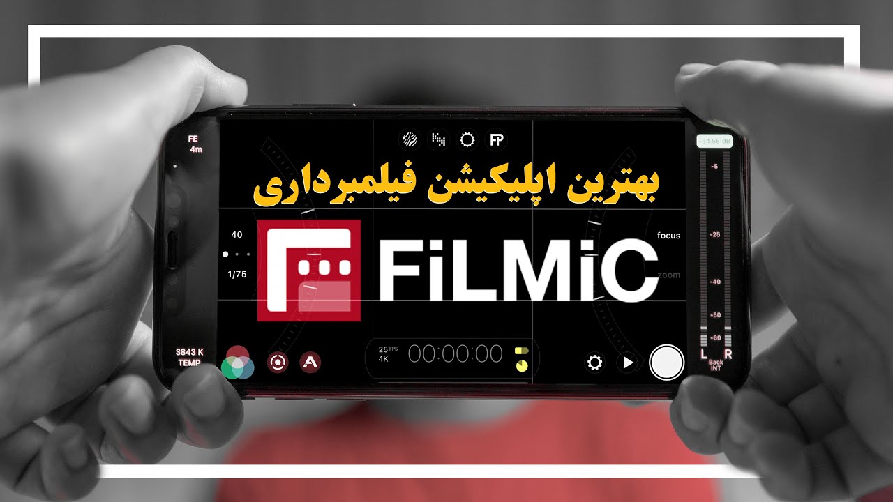Filmic Pro آموزش فیلمیک پرو - بهترین اپلیکیشن فیلمبرداری با موبایل