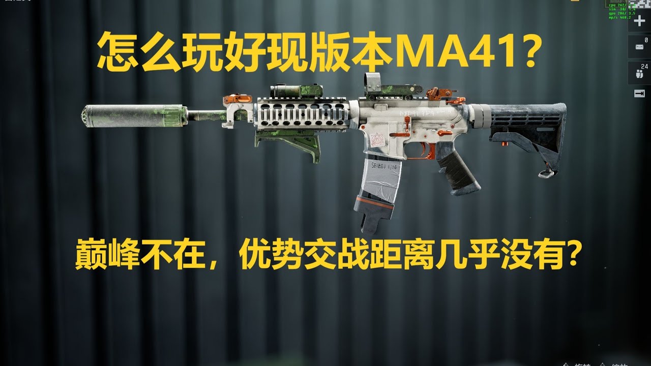 战地6，M4A1巅峰不在？现版本的M4A1要怎么玩？ #battlefield6  #战地6