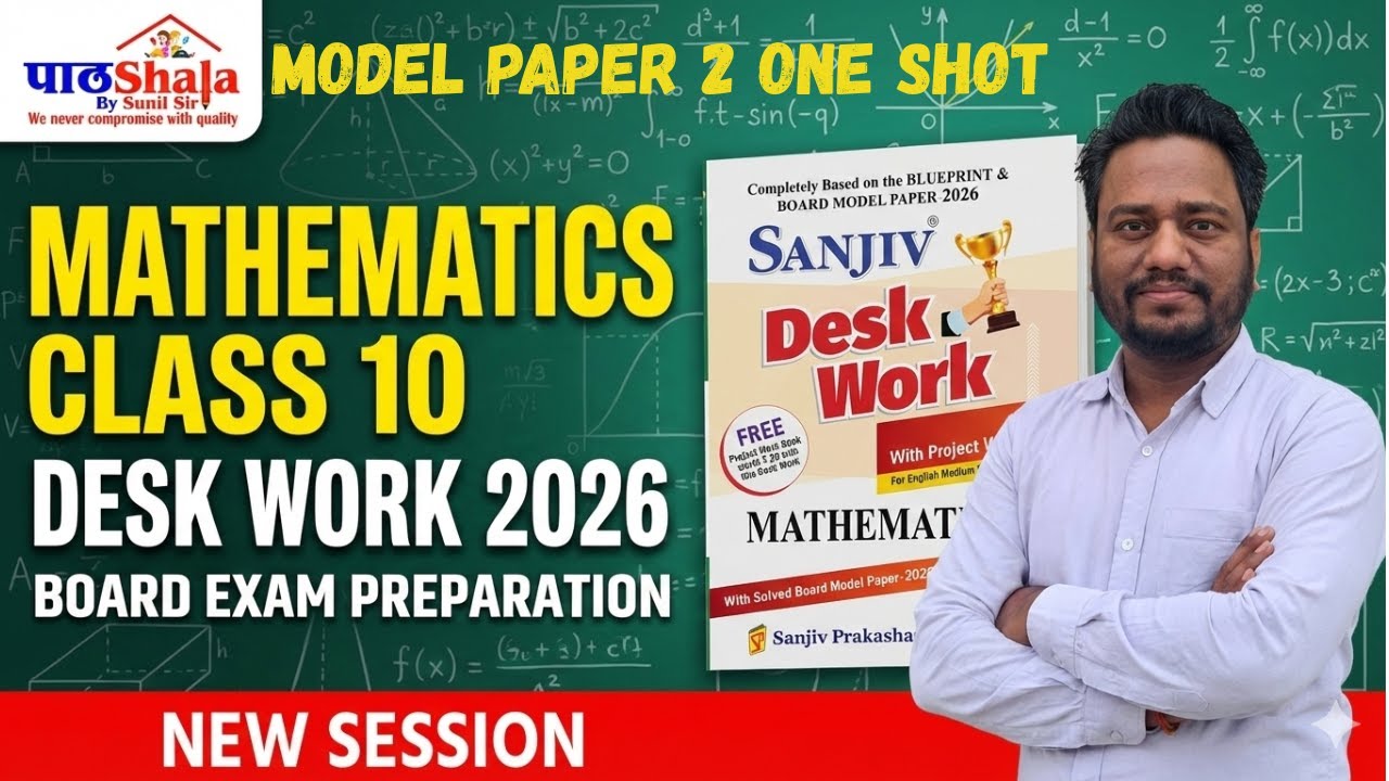 RBSE Class 10 Maths | Sanjiv Desk Work 2026 | Model Paper 2 One Shot