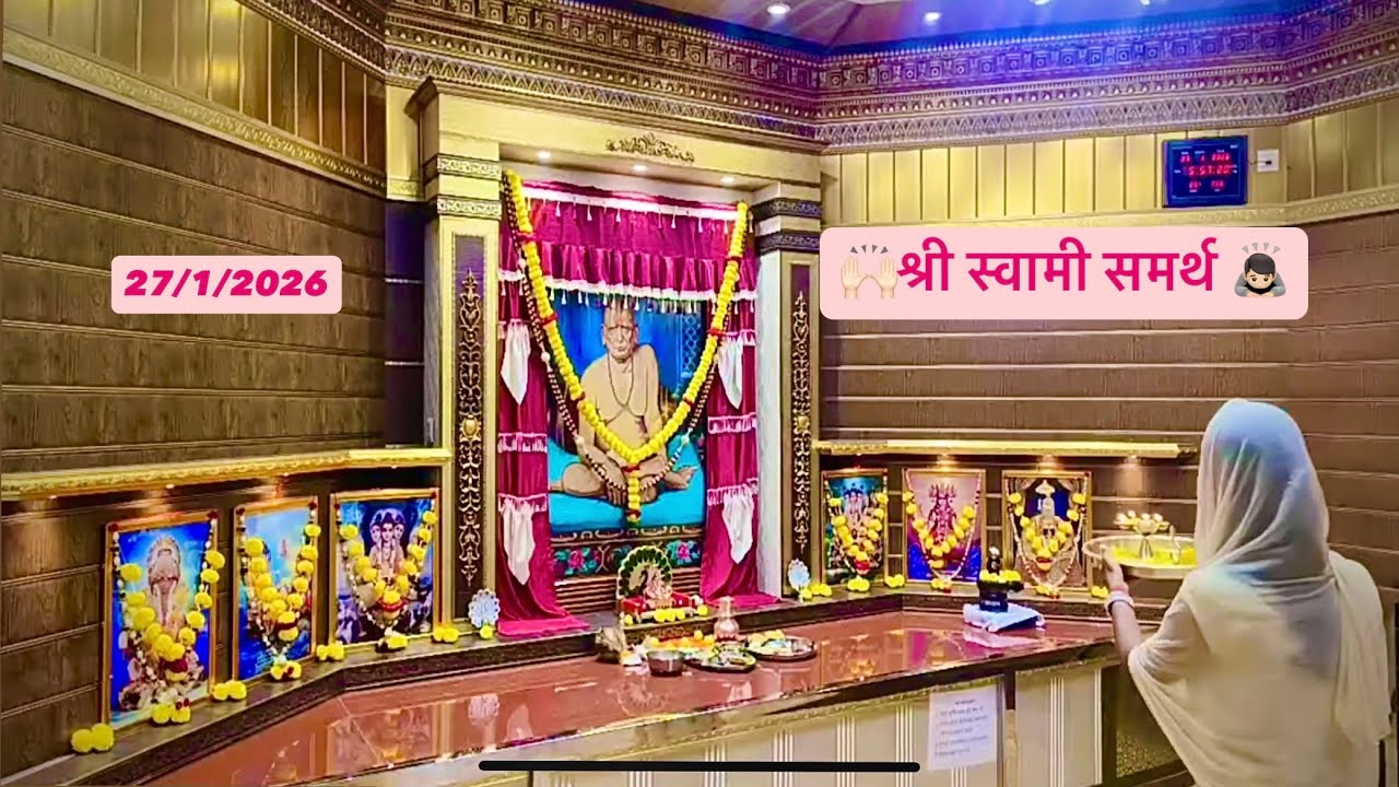 🙏 श्री स्वामी समर्थ महाराज 🙏| मंगळवारची आरती Live Darshan मनमाड | दि. 27/01/2026
