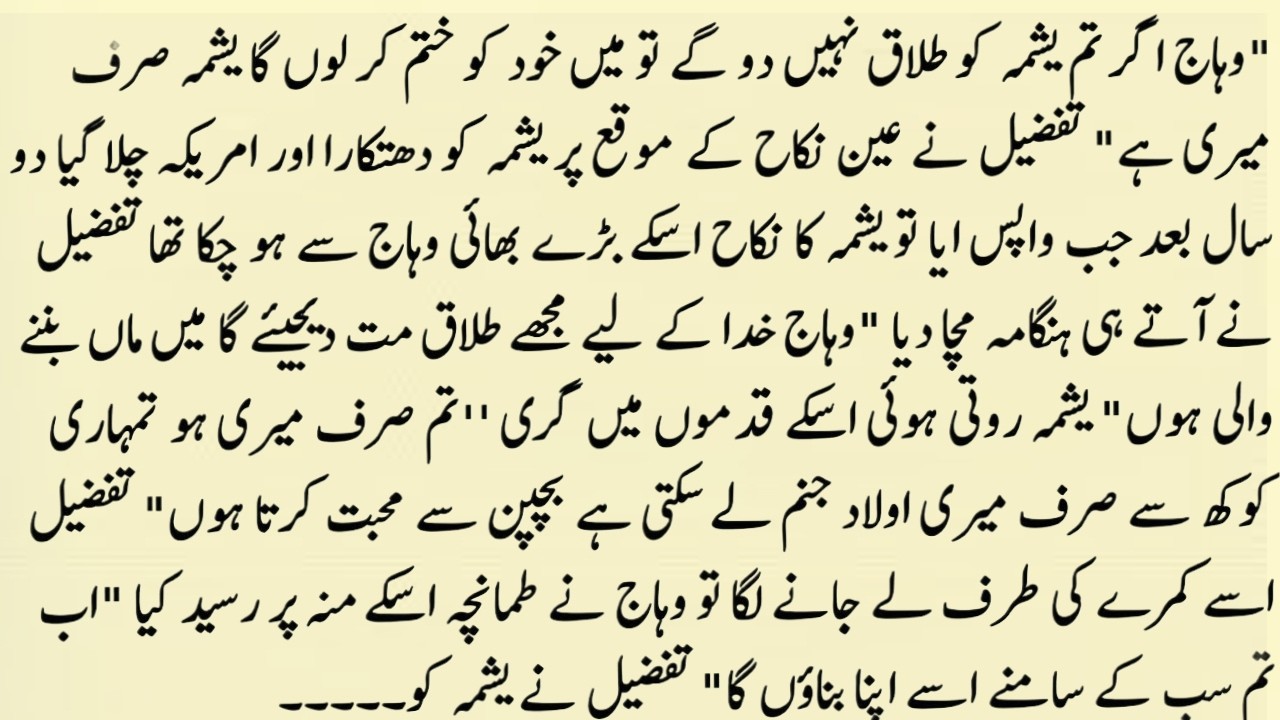 AMAZING NOVEL 