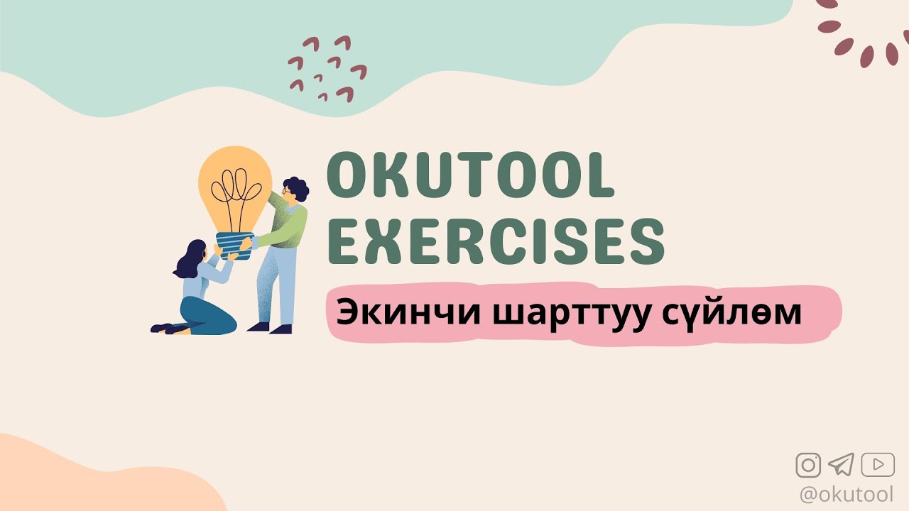 5. Көнүгүү: Экинчи шарттуу сүйлөм - Second Conditional in English