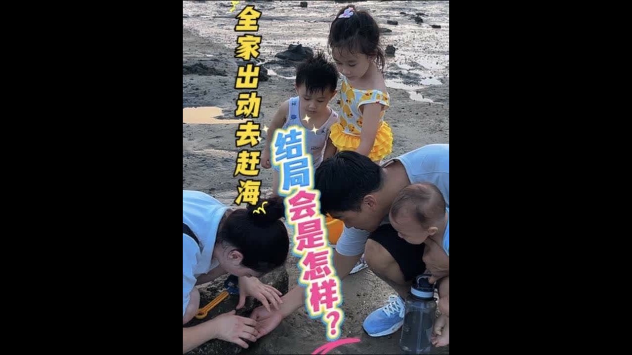 外国媳妇与中国婆婆赶海初体验，混血宝宝首次吃海鲜能否习惯？ #纪录美好生活 #带着父母去旅行#赶海 #强子和扎拉