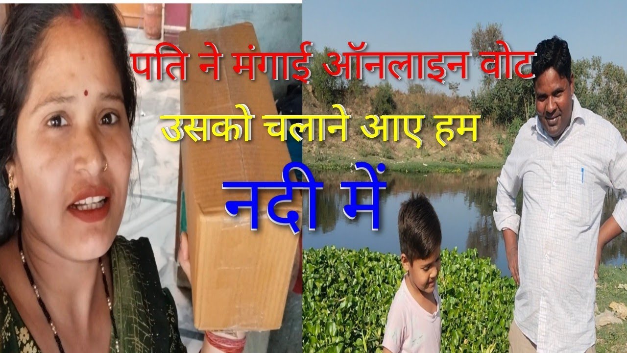 March 11, 2026 Pati Ne Mai online vote 🤠🚤#seema #kumari 