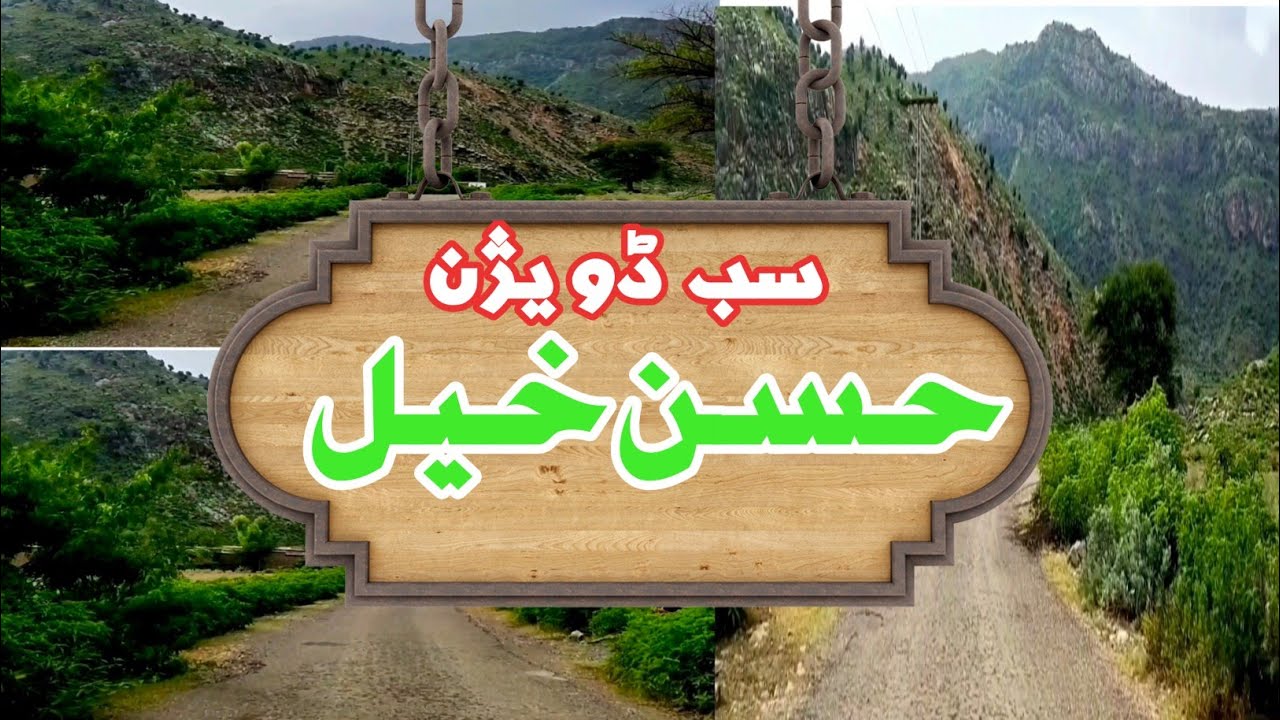 Hassan khel Road | Bora Abshar Road | Subdivision Hassan Khel former F.R Peshawar