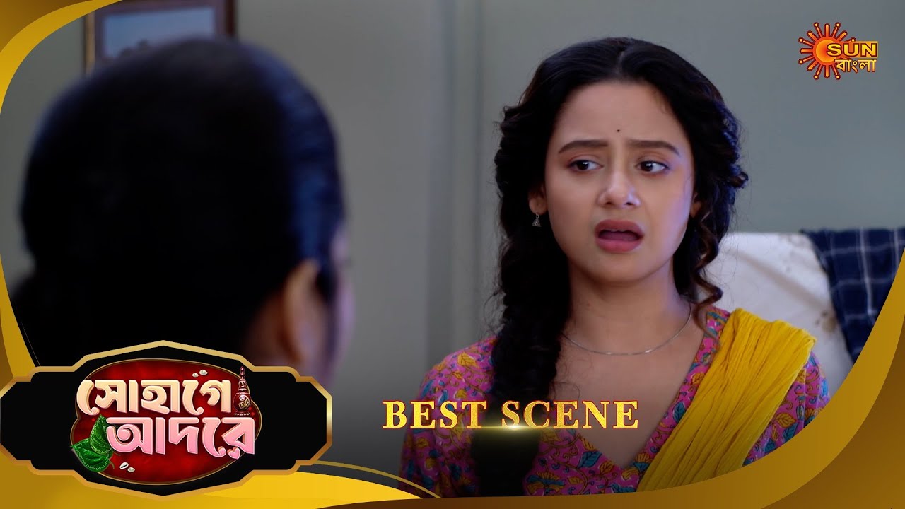Sohage Adore | সোহাগে আদরে | Best Scene |30 Nov 2025 | Bangla Serial | Sun Bangla