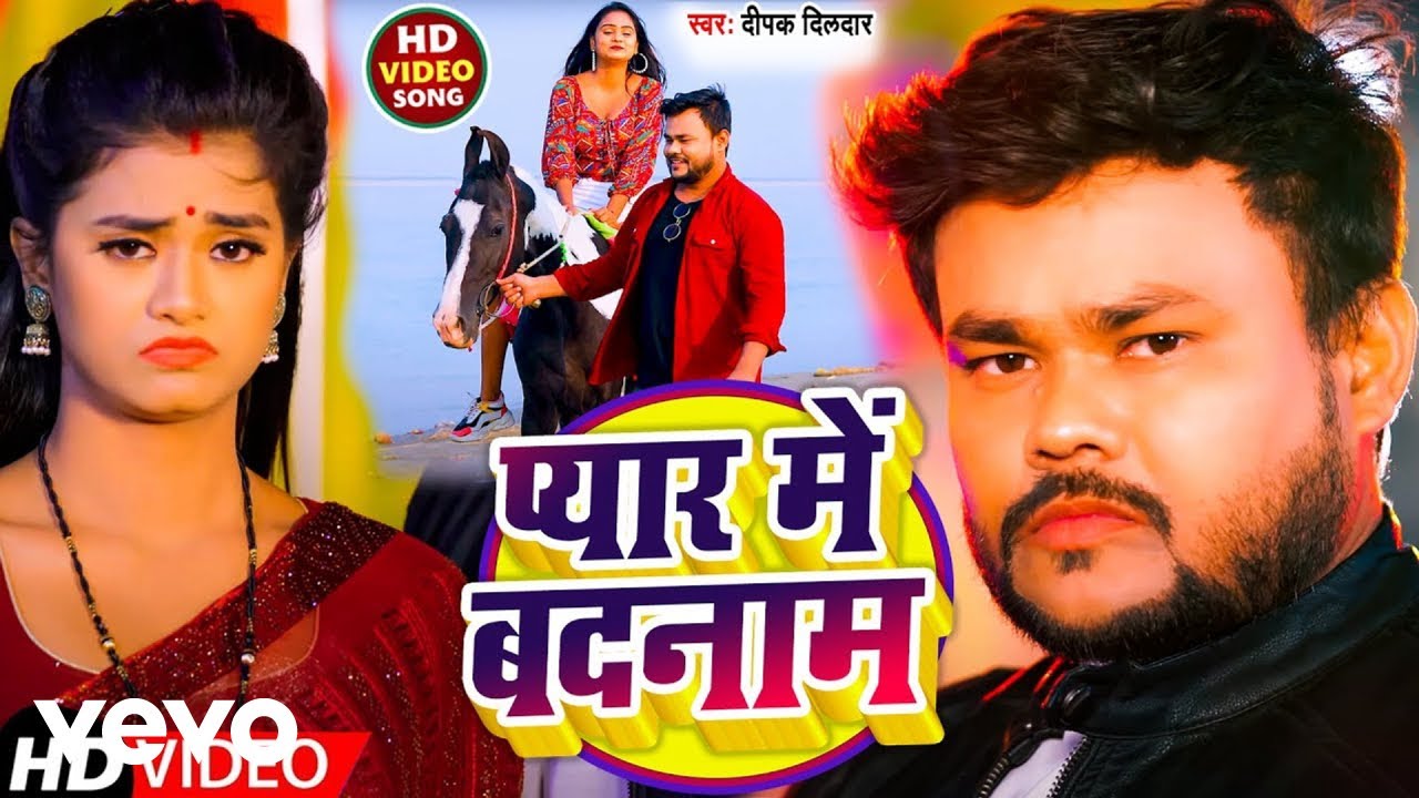 Deepak Dildar - Pyar Me Badnam - Sad Song