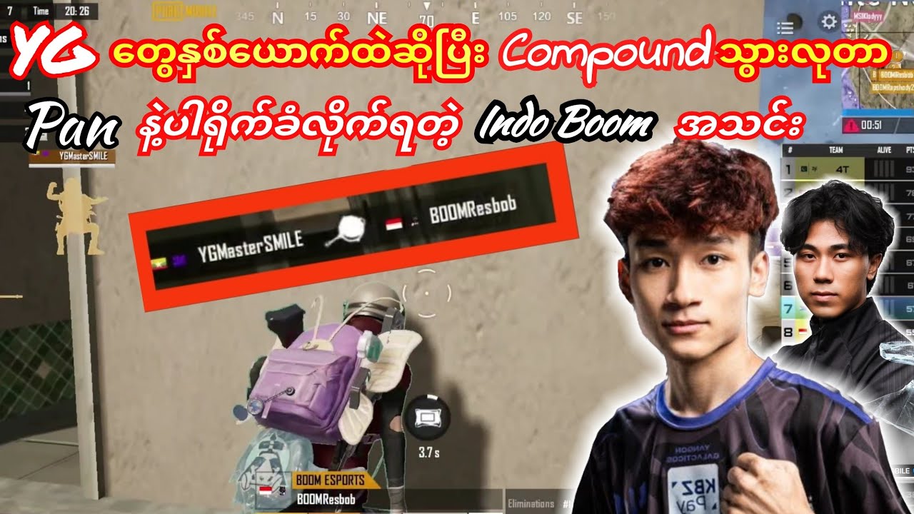 🇲🇲YGတွေနှစ်ယောက်ထဲဆိုပြီးCompoundသွားလုတဲ့အင်ဒို🇲🇨BOOMအင်းPan🍳နဲ့ပါရိုက်ခံလိုက်ရပြီ😁#yg #mernatt 