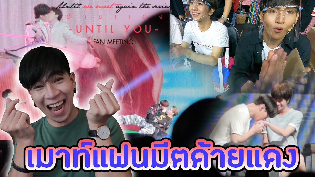 ขอเมาท์หน่อย 
