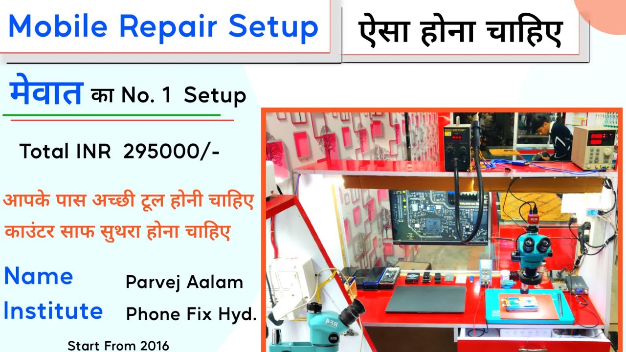Mewat Ka No. 1 Mobile Repairing Setup | Mobile Repairing Setup