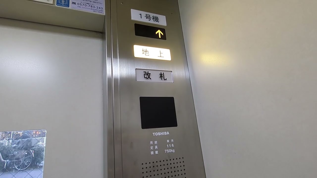 大阪メトロ 森ノ宮駅のエレベーター（1号機）