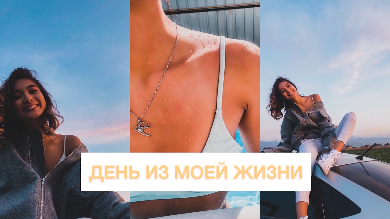 ДЕНЬ ИЗ МОЕЙ ЖИЗНИ НА КАРАНТИНЕ