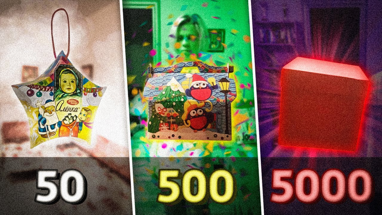 Заказал ПОДАРКИ за 100₽ 500₽ 5000₽