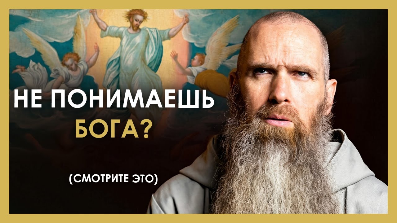 Квантовая механика и Бог: Как понять Троицу, если это противоречит всякой логике