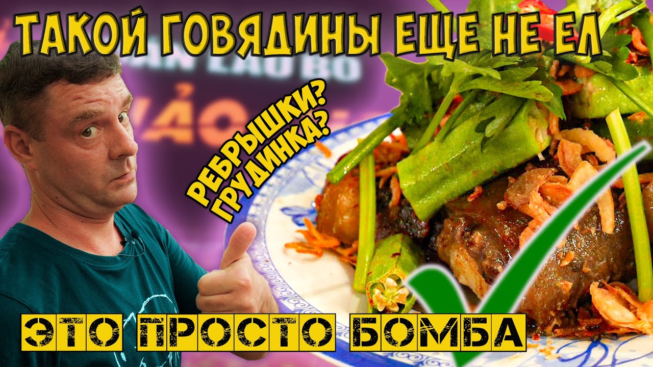 Хвосты говяжьи верченые!