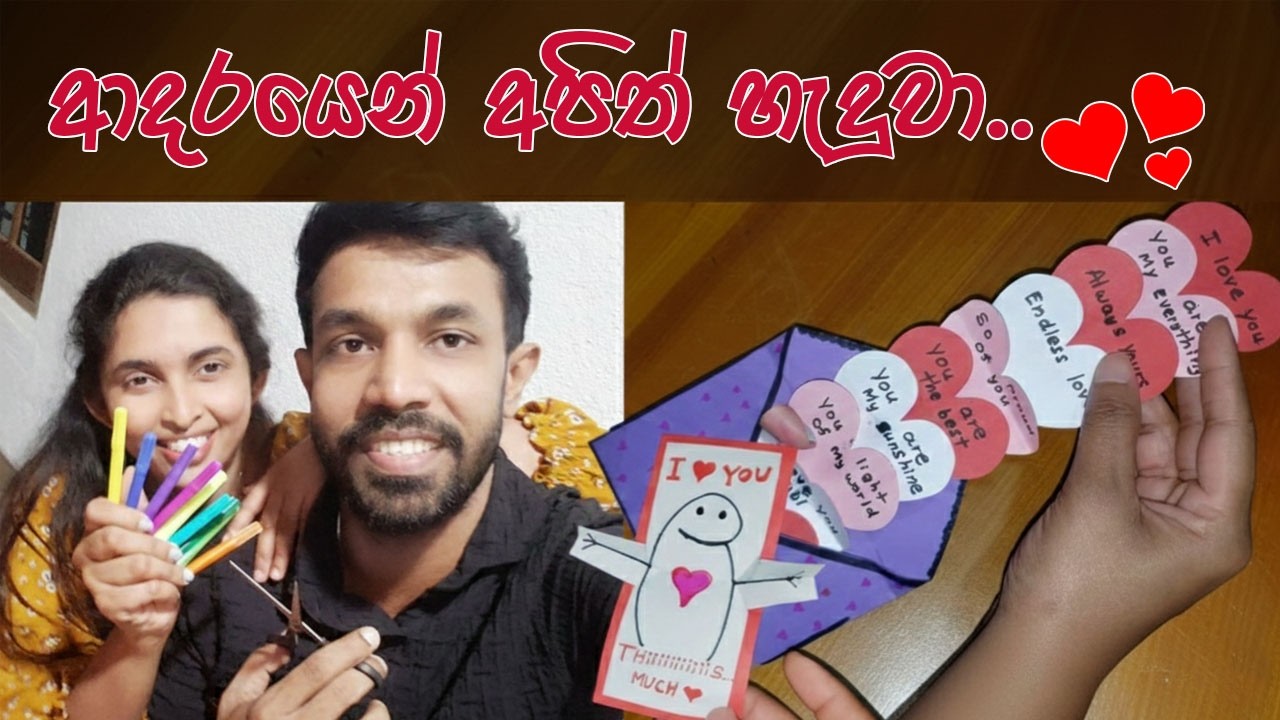 Valentine’s Day එකට එයාට දෙන්න ලස්සනම Gift එකක් ගෙදරදීම හදමු 😍 | DIY Valentine's Gift Ideas
