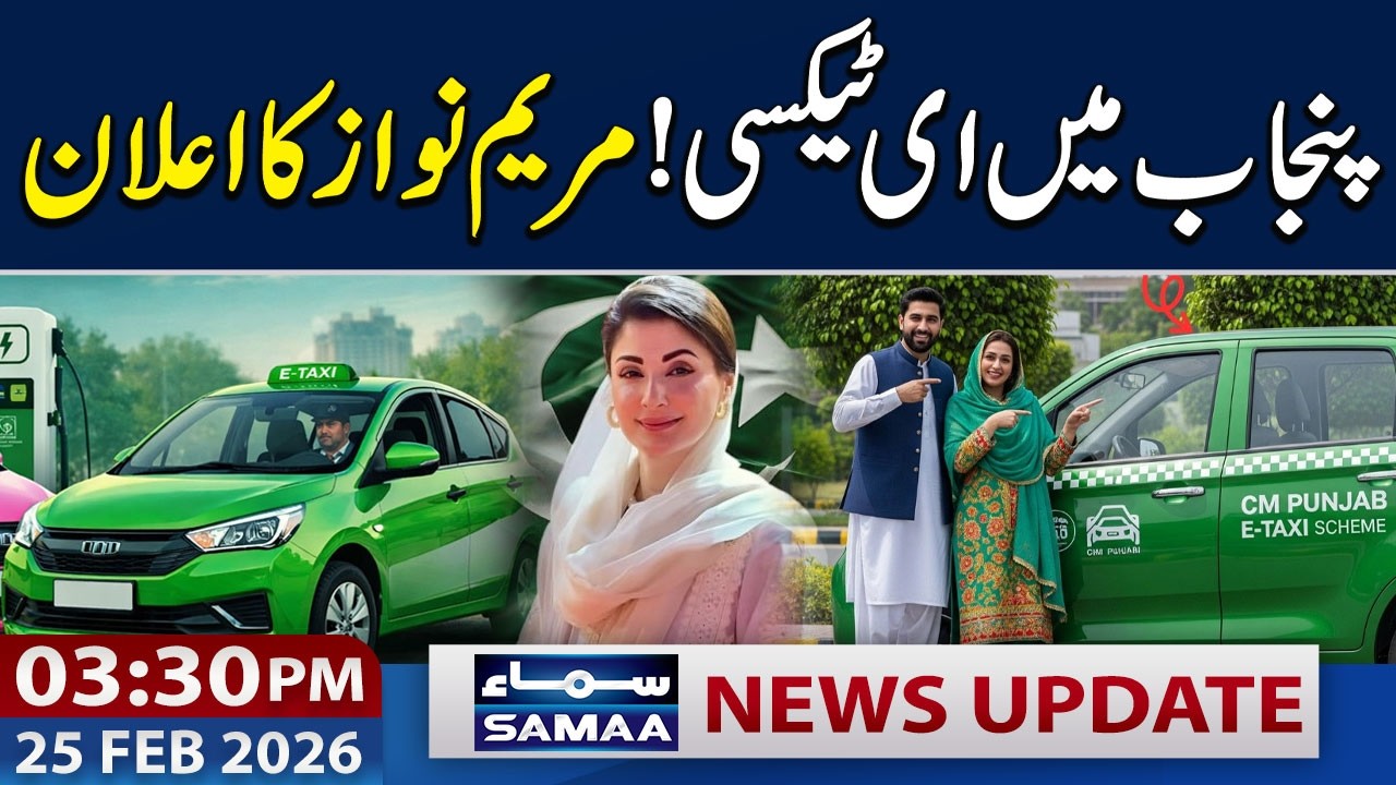 Maryam Nawaz Launches Punjab’s First E-Taxi Service | 04:30 PM News Updates | 26 Feb 2026 | SAMAA TV