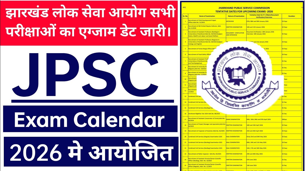 #jpsc new update 2026 #jpsc jet exam date #jpsc exam calander 2026 #jpsc news update 