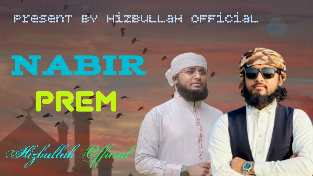 রাসুলের প্রেমে সেরা একটি নাশিদ। Nabi Go Tumai।। Khaled Saifullah & Hizbullah 