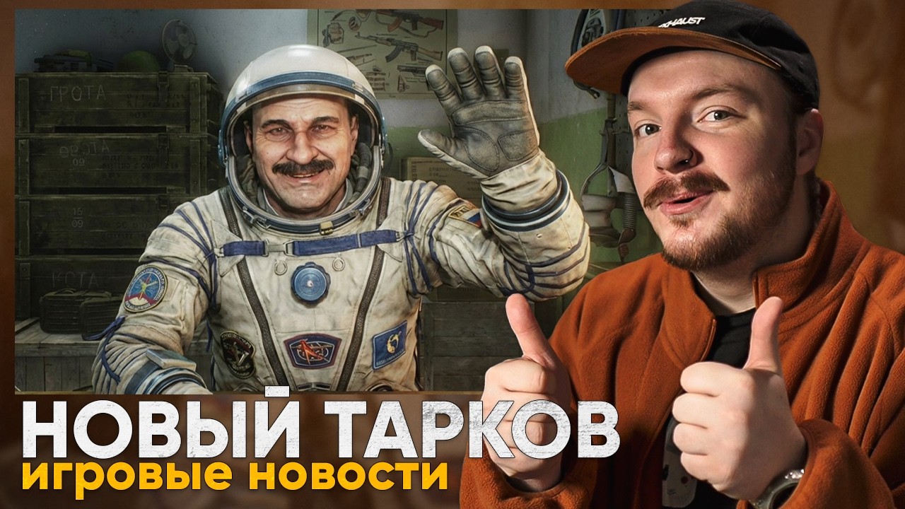 Новый Тарков от Никиты Буянова | План Обновлений Arc Raiders