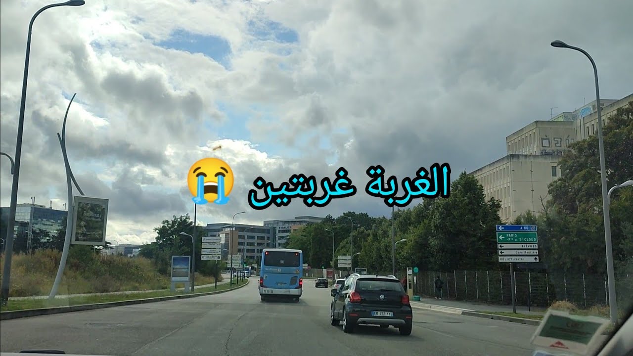 في بلاد وحدة وحنا متغربين 🥹 شوفو شاصرالي في سفري حوجيانا قاع ماننسهاش قدر الله ماشاء فعل