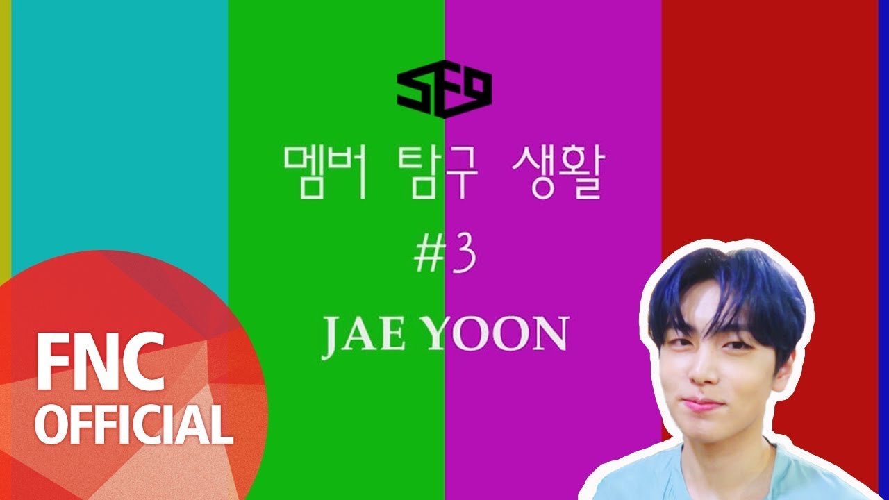 SF9 – 멤버 탐구생활 #3 재윤 (ENG SUB)