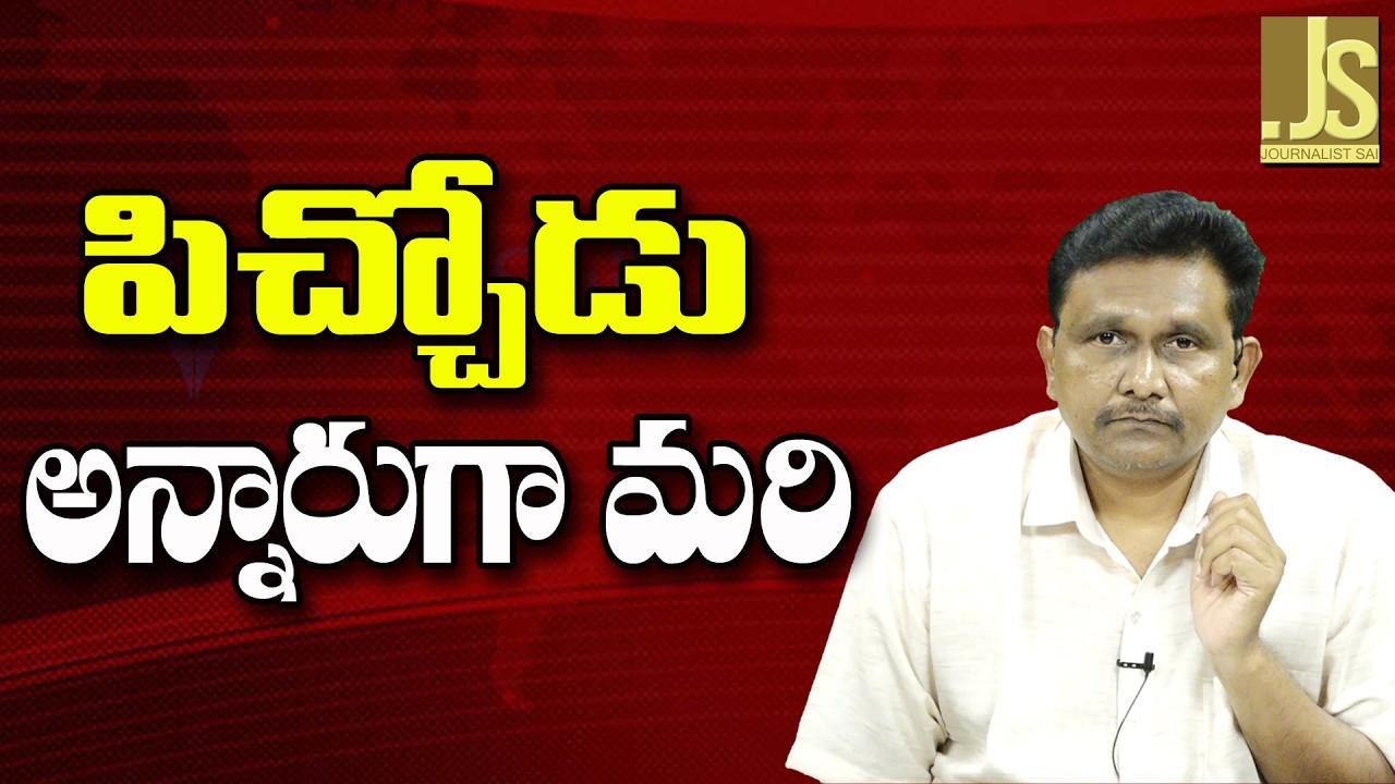 Janasena Attack Case — పిచ్చోడు అన్నారుగా మరి
