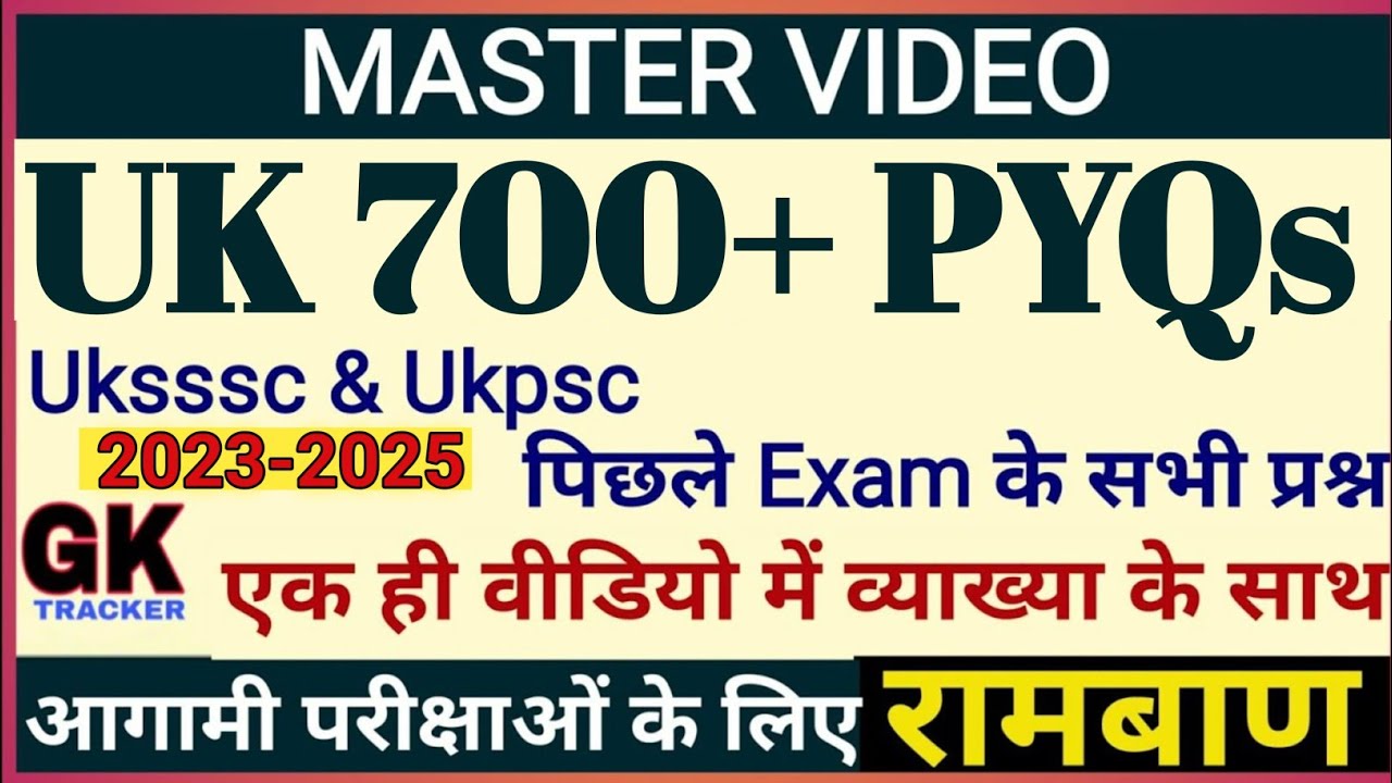 Uttarakhand 700+ Previous Year MCQs| UKSSSC/UKPSC PYQs Mcqs | All PYQs Uttarakhand Mcqs | Gk Tracker