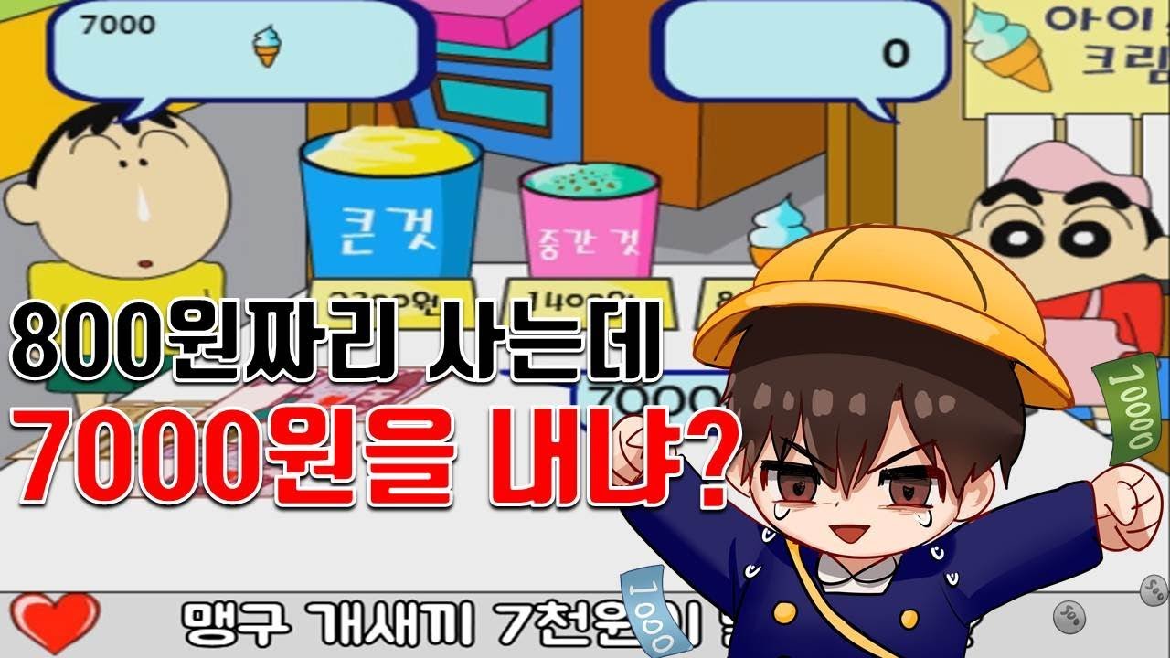 지금보면 동심파괴 퀄리티 '짱구교실' 비판드립리뷰