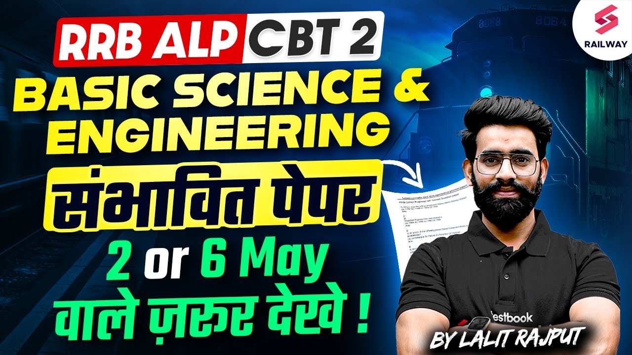 RRB ALP CBT-2 | Basic Science & Engineering Most Expected Questions Paper | ALP CBT-2 By Lalit Sir