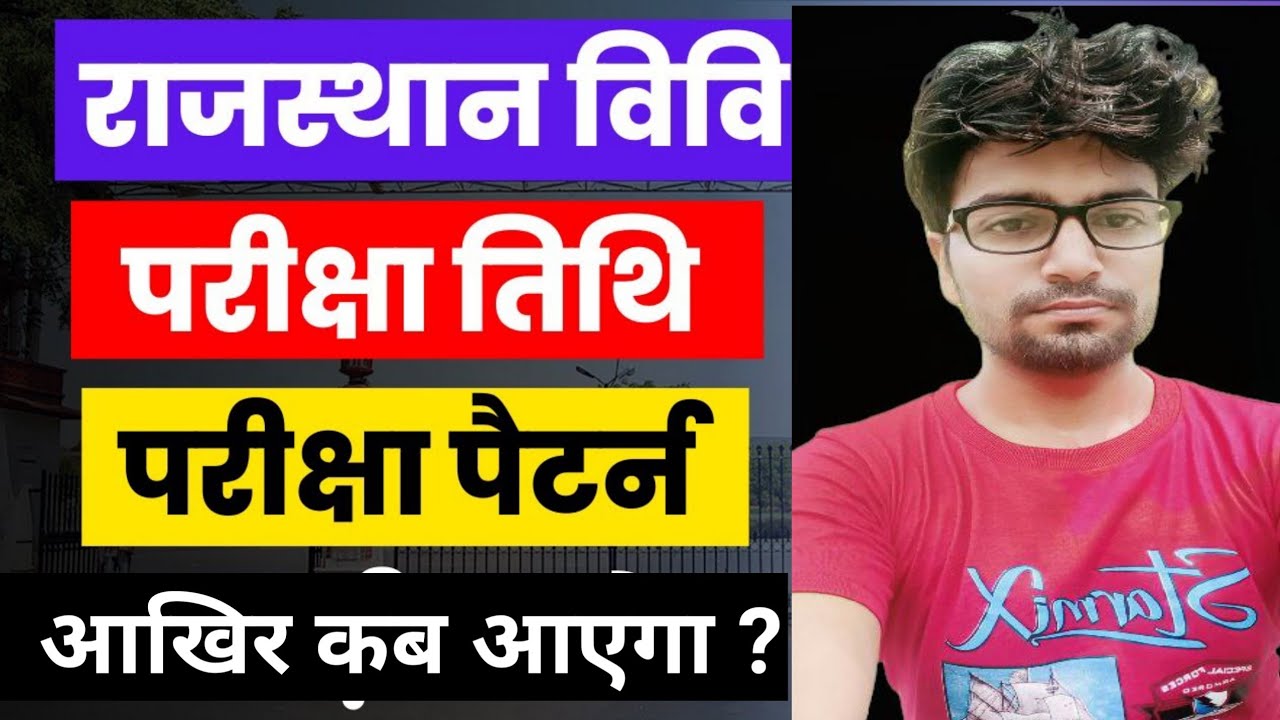 Rajasthan University UG/PG Exam 2022 | Exam Date | Exam pattern |Timetable | University exam pattern