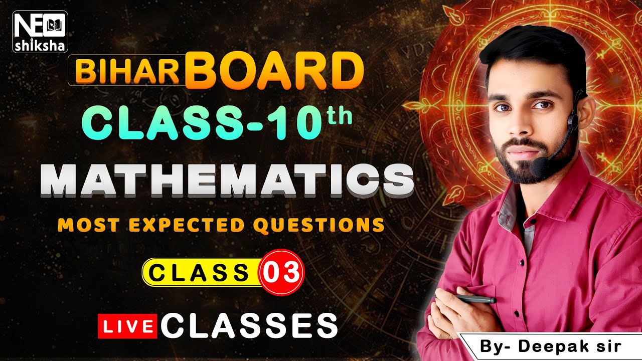 10th Math important objective questions part - 3 for Board Exam || By- Deepak Sir