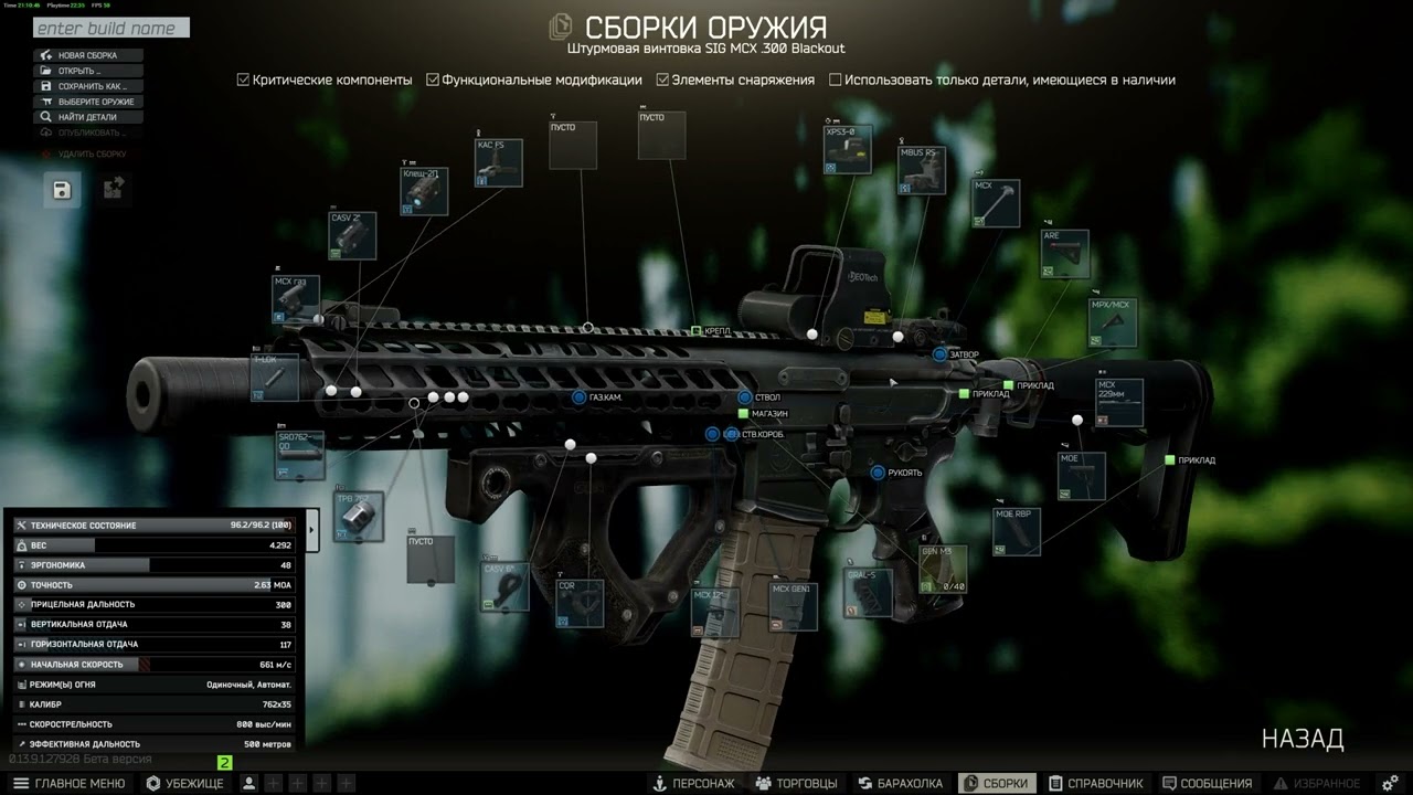 Универсальная сборка SIG Sauer MCX .300 Blackout в EFT