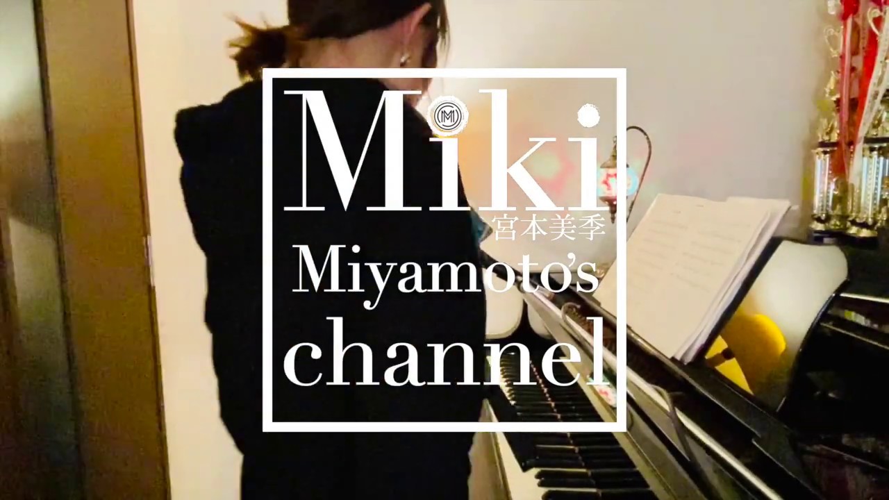 Miki Channel【Cover】『いのちの歌』竹内まりや