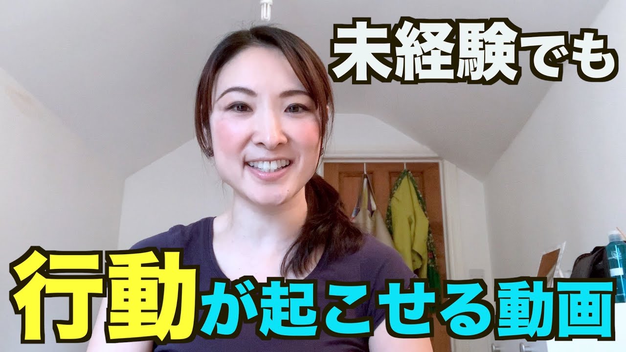 #25 行動が起こせない人へ