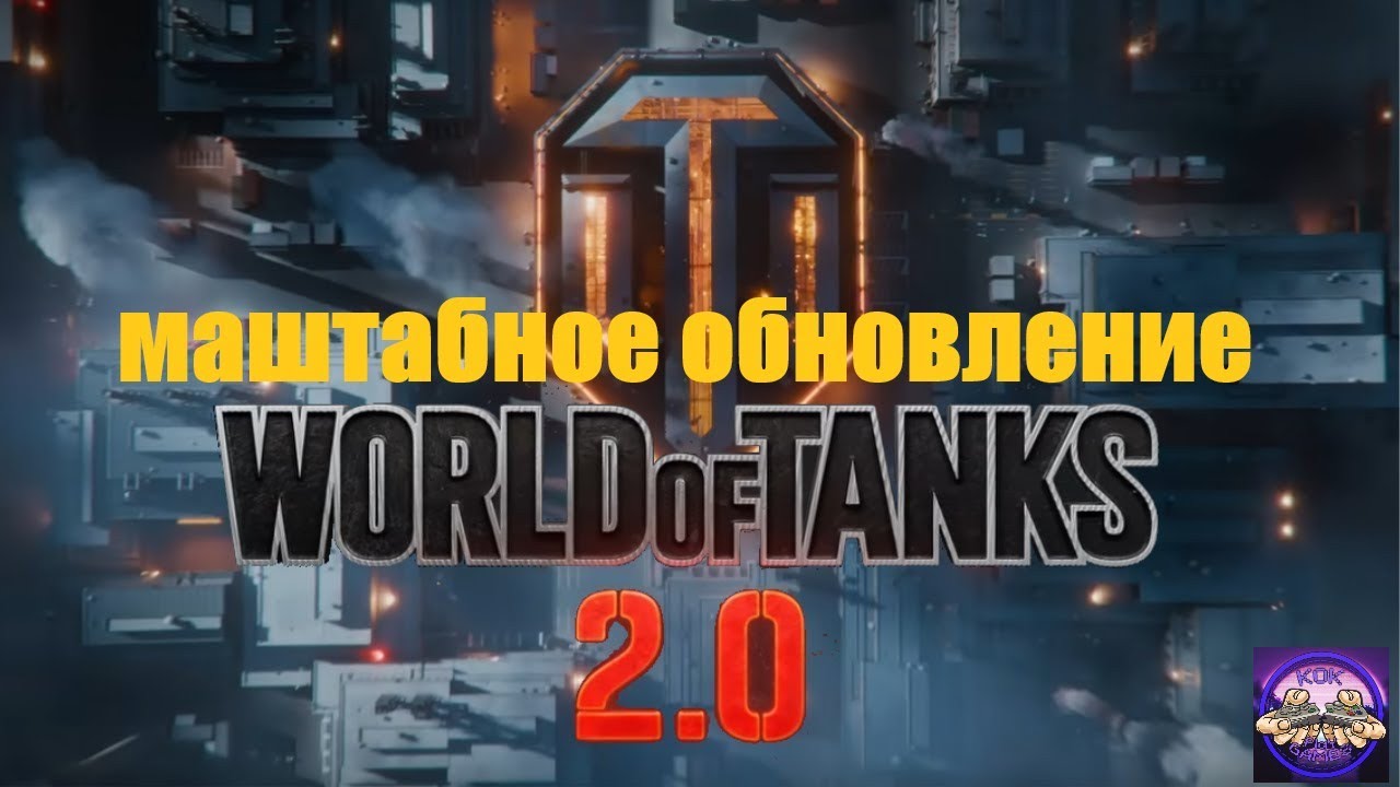 WORLD OF TANKS качаю Мауса