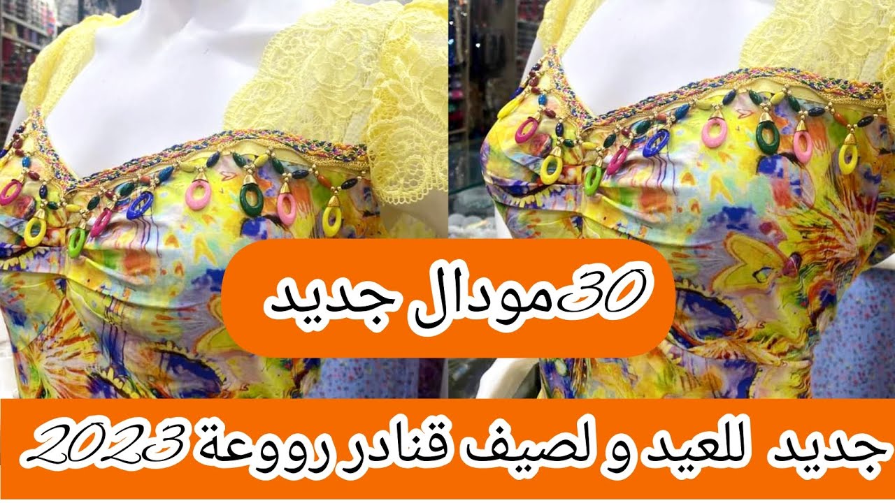 جديد قنادر كتان لصيف 2023/2024 روعة للخياطة أجمل قنادر كتان2023 جميلة و أنيقة#sewing #fashion