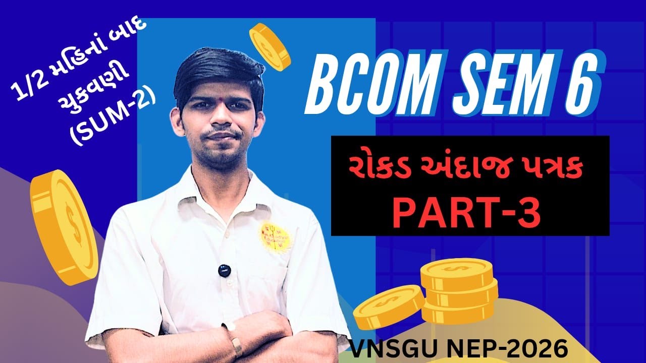 Cash Budget (રોકડ અંદાજ પત્રક)Part-3|Account-8 |B.Com Sem-6|VNSGU 7433858780 MAA KHODIYAR EDUCATION